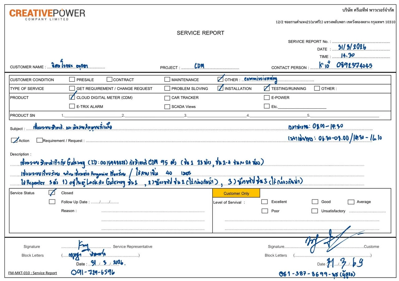 servicereport.webp