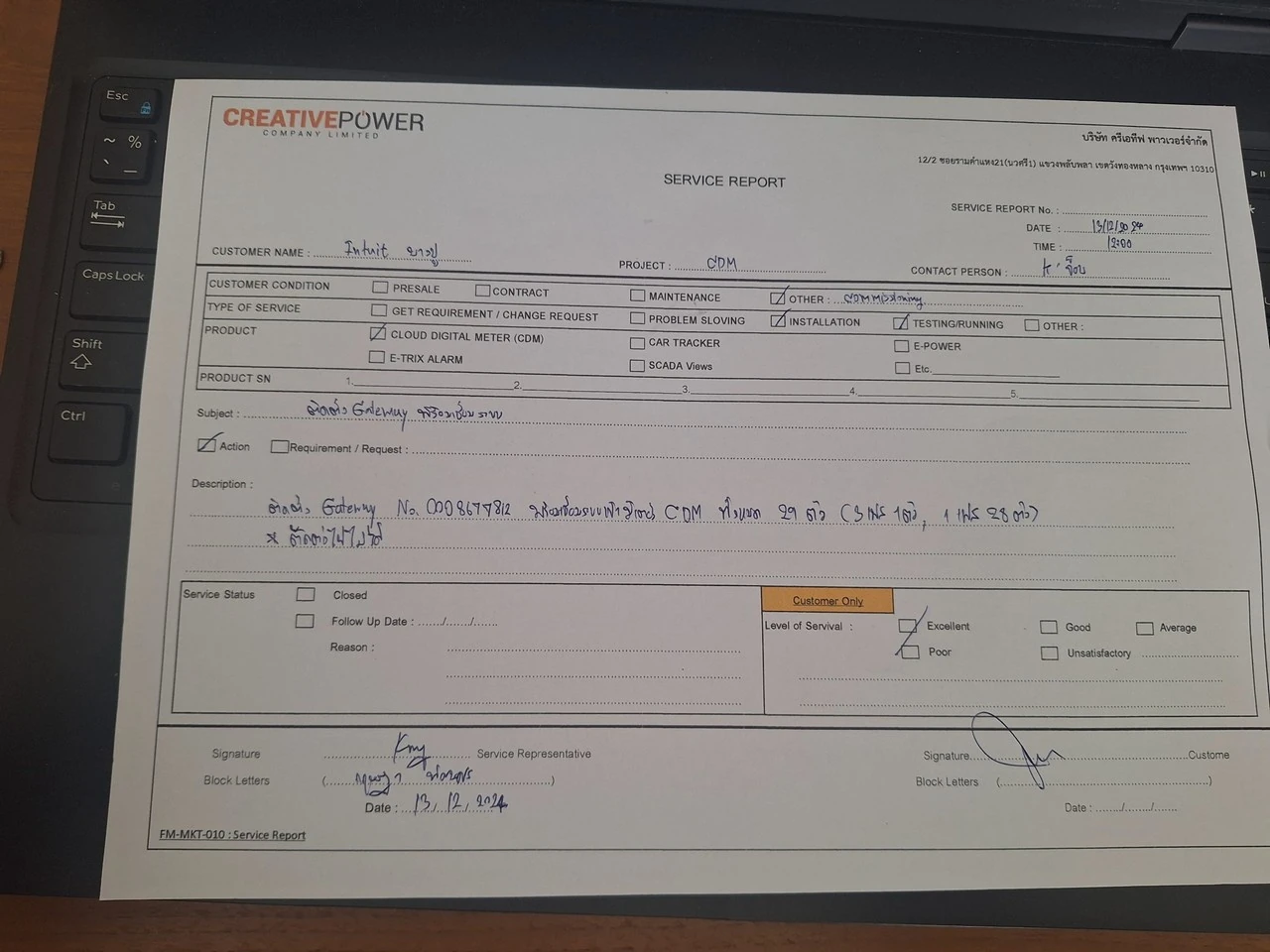 LINE_ALBUM_งานติดตั้ง CDM Intuit บางปู 13_12_2024_241213_1.webp
